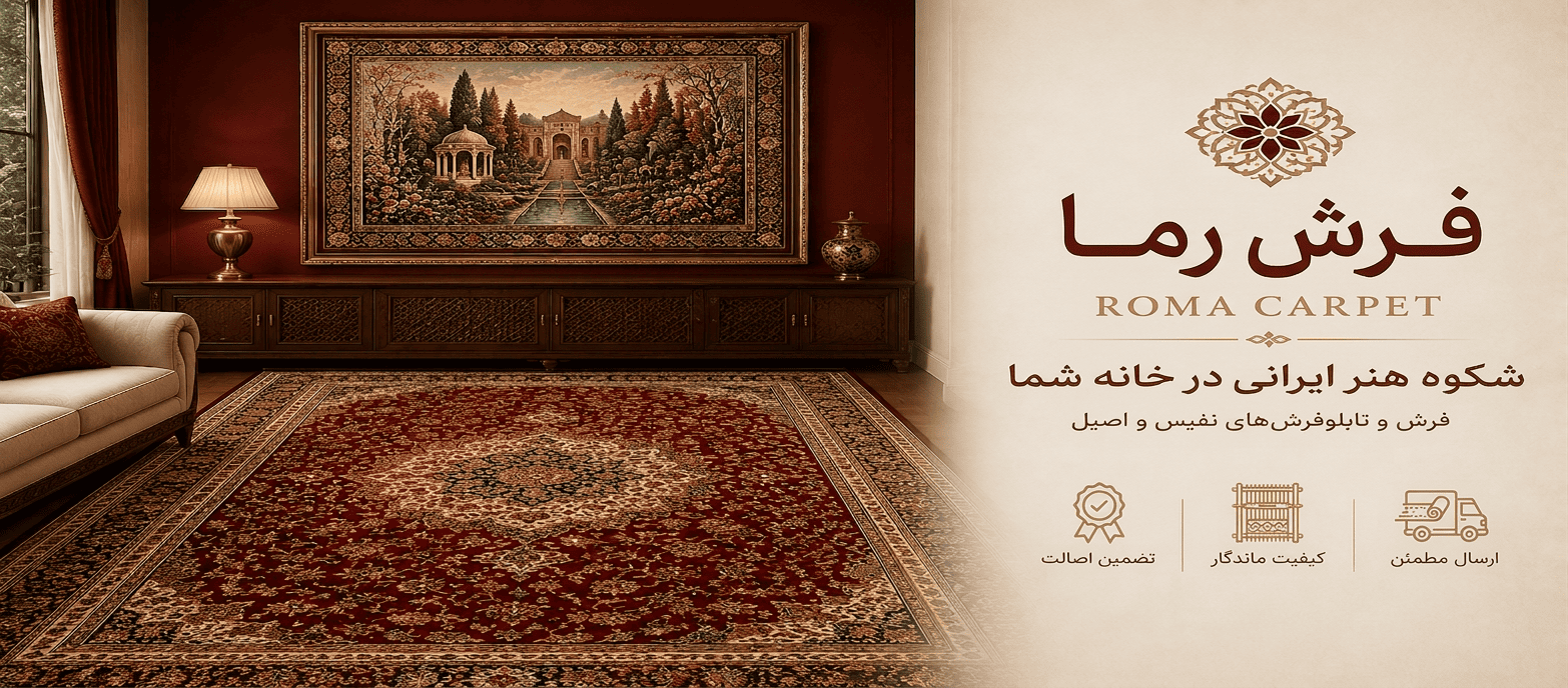 خرید ویژه | اسلایدر فروشگاه با کیفیت مناسب از رُما کارپت